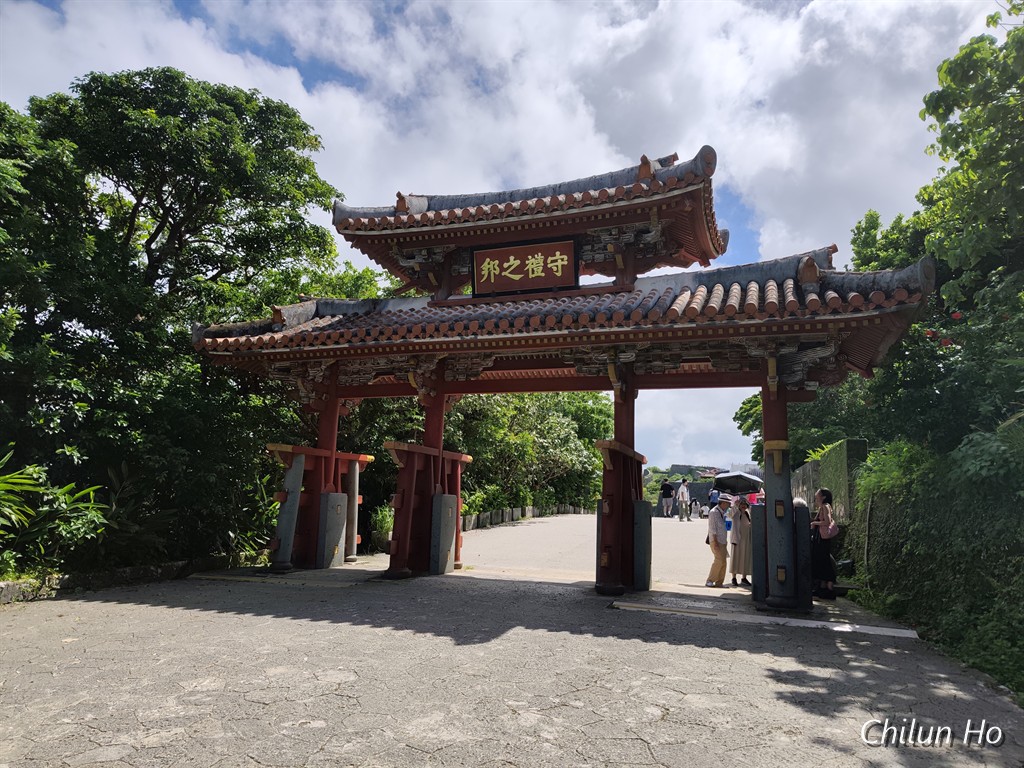 守禮門